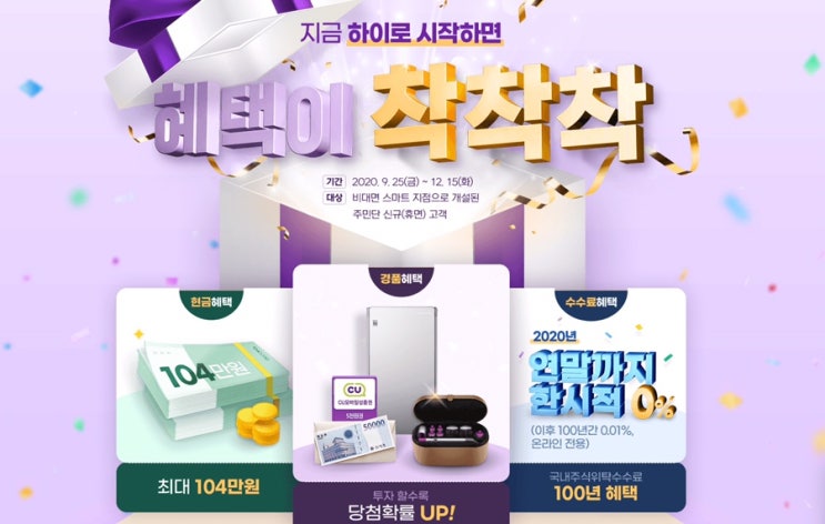  하이투자증권(DGB) 신규(휴면)고객 4만원 ~ 10.31