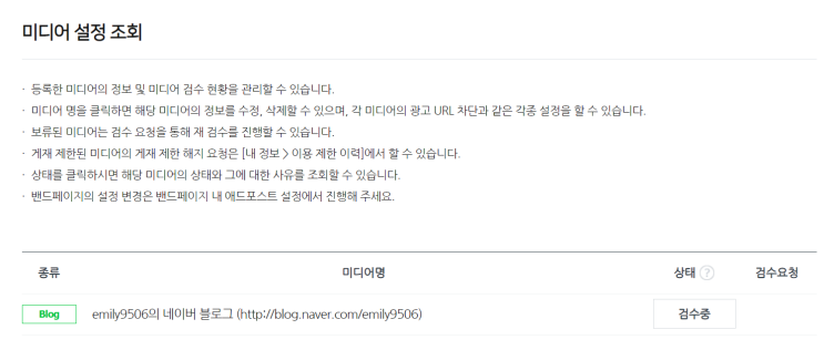  [애드포스트 도전] 10월 1일 되자마자 애드포스트 신청!