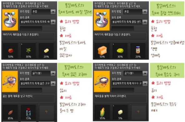 [마비노기] 2020 풍성한가을맞이 한가위 이벤트 x 한가위 기획전  [이벤트 기간 2020.09.24(목) 점검 후 ~ 2020.10.15(목) 점검 전]