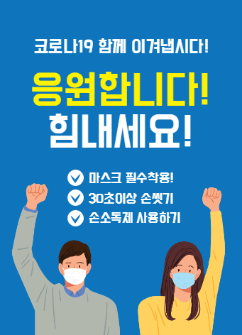  코로나19 바이러스의 모든 것