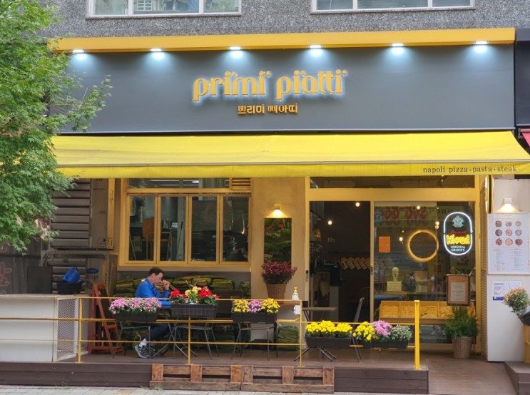 [일산 파스타 맛집] 쁘리미삐아띠 (primi piatti), 웨스턴돔 근처 분위기 끝내주는 파스타 맛집 :D