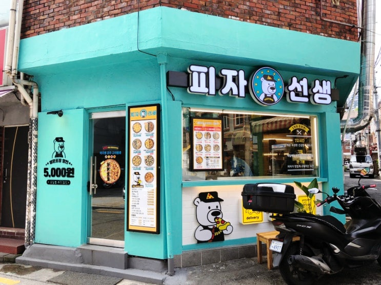 신림 봉천 보라매 피자 배달 맛집 : [피자선생] : 내돈내산 포장 후기! : 가성비 짱 피자 추천!