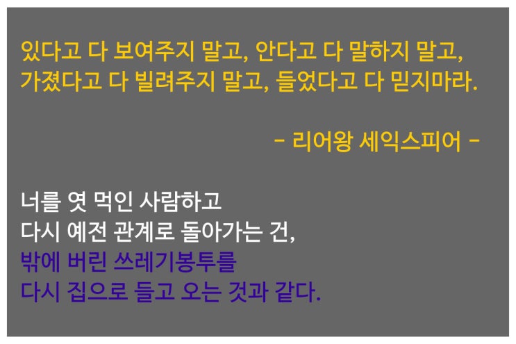  인간관계 명언 중에서 짧고 좋은 글 명언 글귀
