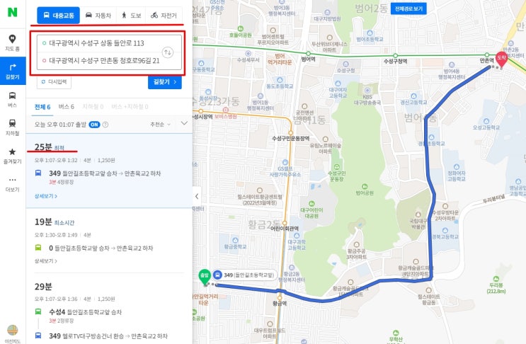  네이버지도 길찾기 도보 및 대중교통 자전거까지 한 번에 해결