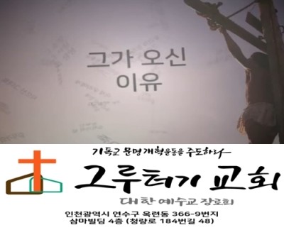 10월 2일 금요일 그가 오신 이유 십자가의 길로 아버지의 뜻 이루셨네 10월 2일 금요일 그가 오신 이유 십자가의 길로 아버지의 뜻 이루셨네