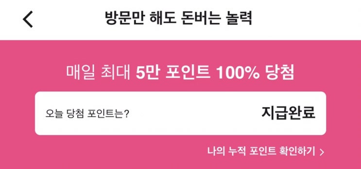 매일 포인트 받는 야놀자출석체크 매일 포인트 받는 야놀자출석체크
