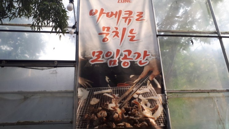  셀프바베큐 캠핑형바베큐장 자릿세만 내는 서현농원 바베큐준비물 챙기기