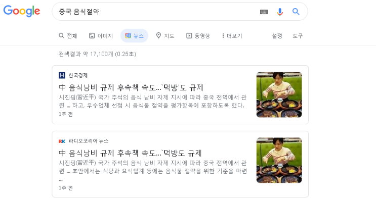  [후야tv 인터넷 방송 스트리머] 중국 국경절방송공지