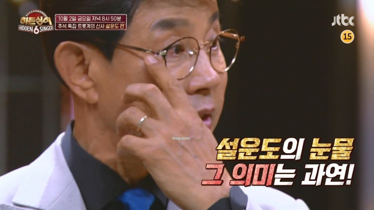 히든싱어 설운도 고향, 노래, 나이 히든싱어 설운도 고향, 노래, 나이