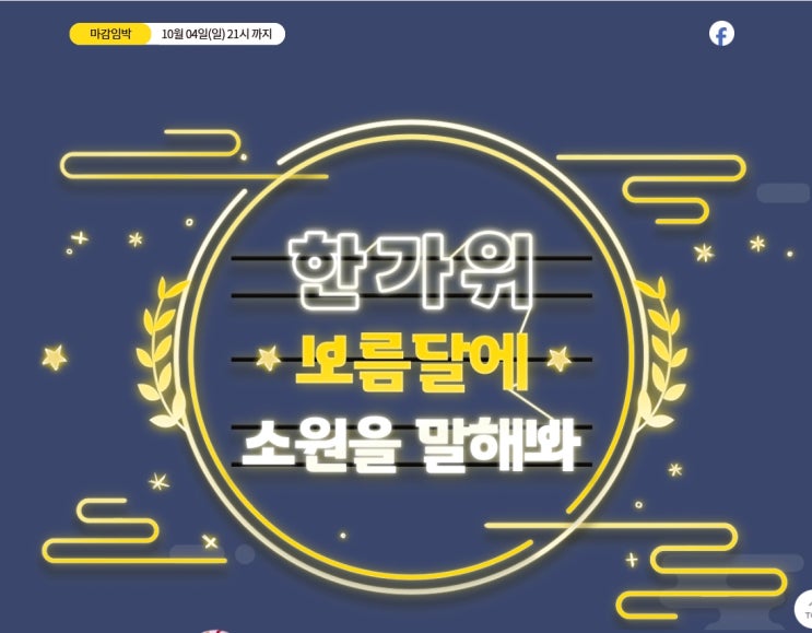  [부천시 부천종합운동장 춘의역 공인중개사 학원] 한가위 보름달에 소원을 말해봐