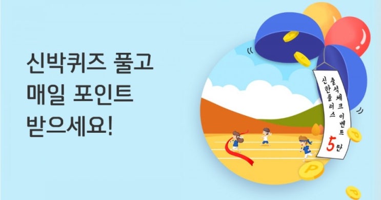 신박퀴즈 신한플러스 박터트리고 퀴즈 10월2일 신한플러스 이달의 쿠폰에 B~P++등급으로 10월 디지털 카테고리에 새롭게 추가된 쿠폰은 무엇일까요 신박퀴즈 신한플러스 박터트리고 퀴즈 10월2일 신한플러스 이달의 쿠폰에 B~P++등급으로 10월 디지털 카테고리에 새롭게 추가된 쿠폰은 무엇일까요