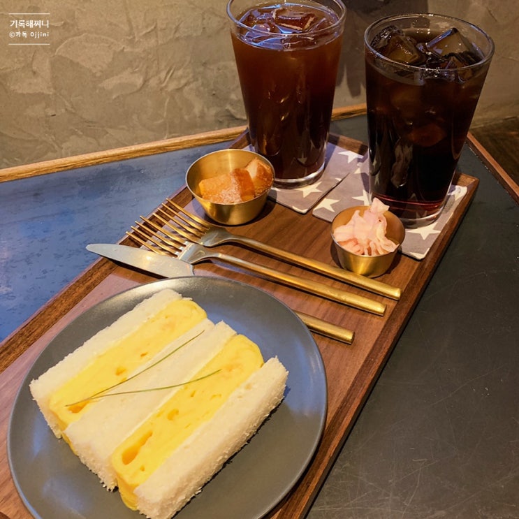  연남동 샌드위치 구르미산도
