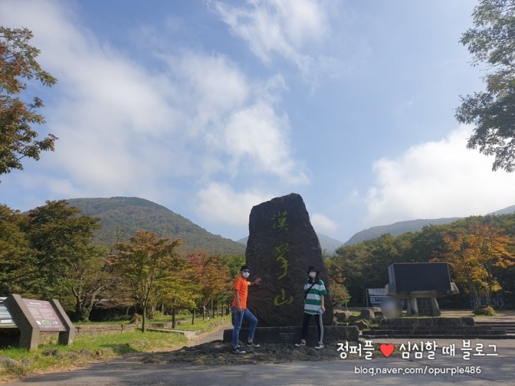 제주 한라산 국립공원 드라이브 어리목 어승생악 산책