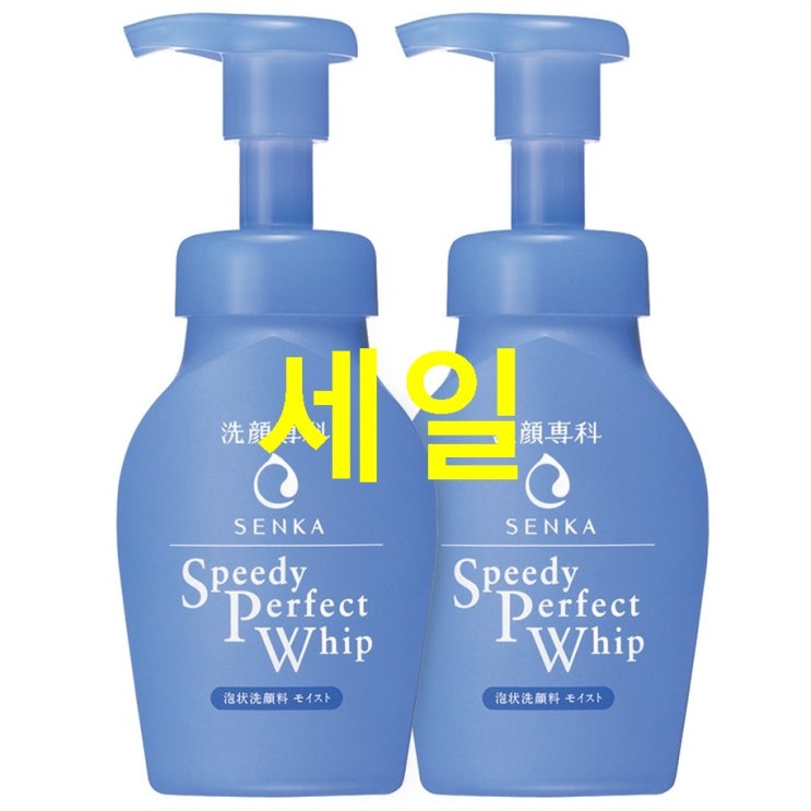  10월 02일기준 셀상품 센카 스피디 퍼펙트 휩 클렌징폼! 리뷰랍니다