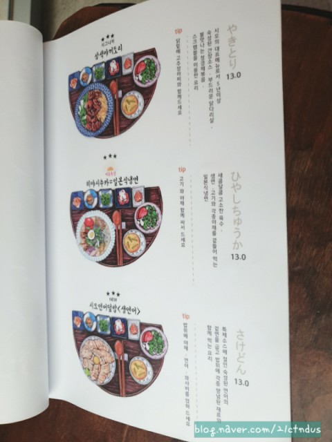  합정동 맛집 : 시오에서 일본 가정식 맛보기 -