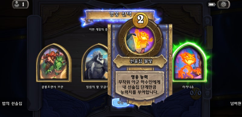 하스스톤] 18.4 패치 - 할로윈 기간 한정 이벤트 가면 무도회 시작! : 네이버 블로그