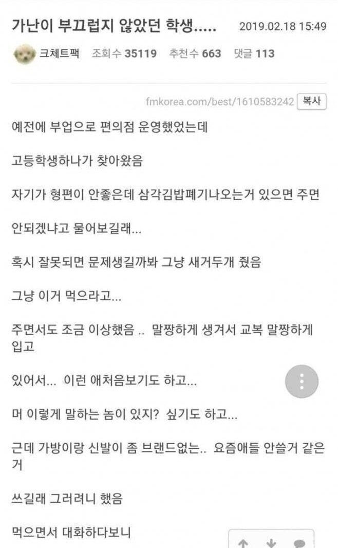  가난했지만 가난이 부끄럽지 않았던 학생