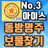  카트시즌3 도전퀘스트 2주차: 차이나 상해 동방명주에서 보물찾기