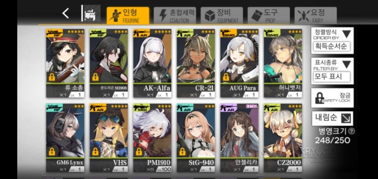  소녀전선 이벤트 이중난수 막바지 당일