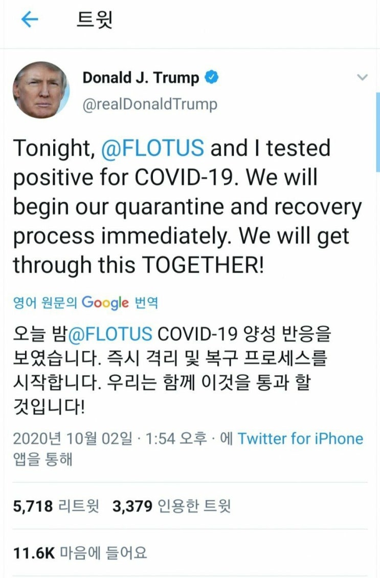  (속보) 트럼프 코로나 확진 , 악재 대응법