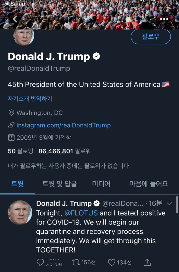  트럼프 및 영부인 코로나19 확진, 주식시장 급락! 감염 경로는?