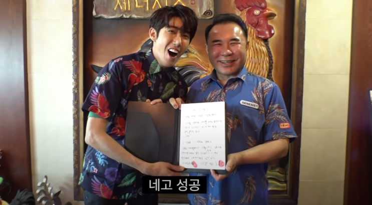  네고왕 또 BBQ네고 성공 그리고 광희 BBQ모델로 등극