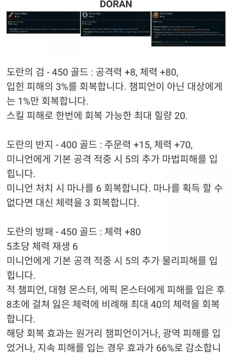 롤 프리시즌11 기본 아이템 변경안 롤 프리시즌11 기본 아이템 변경안