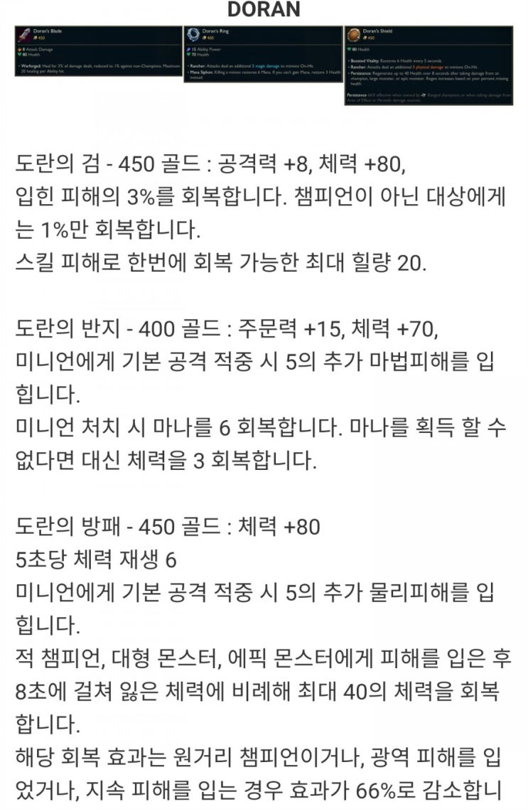 롤 프리시즌11 기본 아이템 변경안