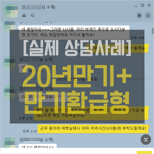  [상담 사례] 조x준님 (자녀보험_20년 만기 & 만기환급형 보험)