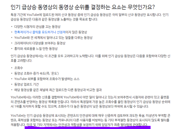  방탄 현재 일본 인기동영상 1위에서 누락시키고 있는중인 일본 유튜브측