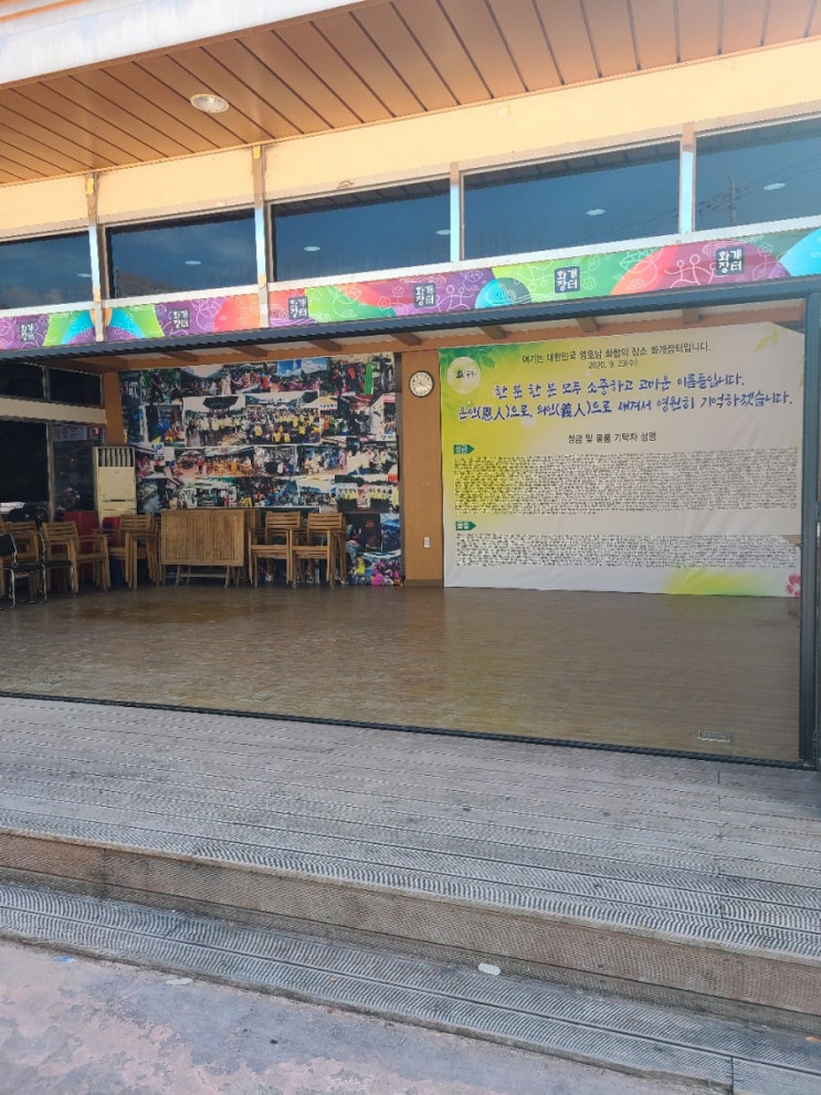  하동군 화개장터 수해 이후