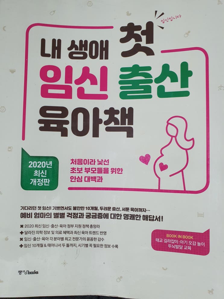  [아이허브]임산부 영양제 구매 후기