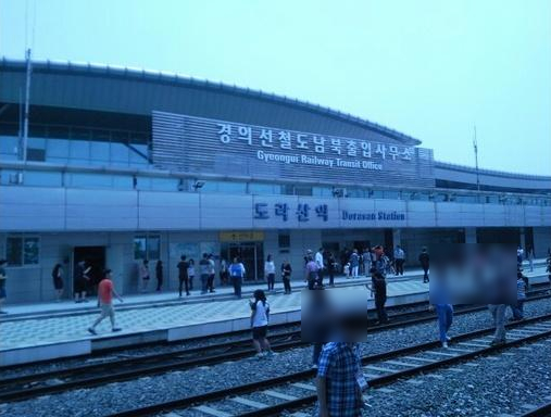 [옛 추억] 도라산역 방문