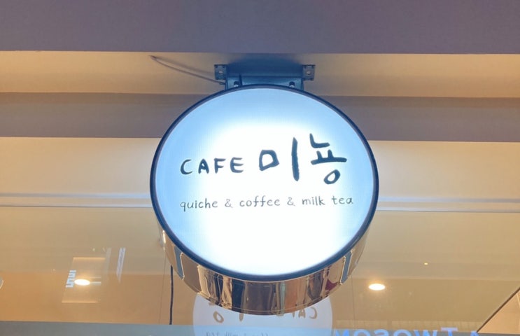  부산서면 디저트가 맛있는 카페, 키쉬미뇽