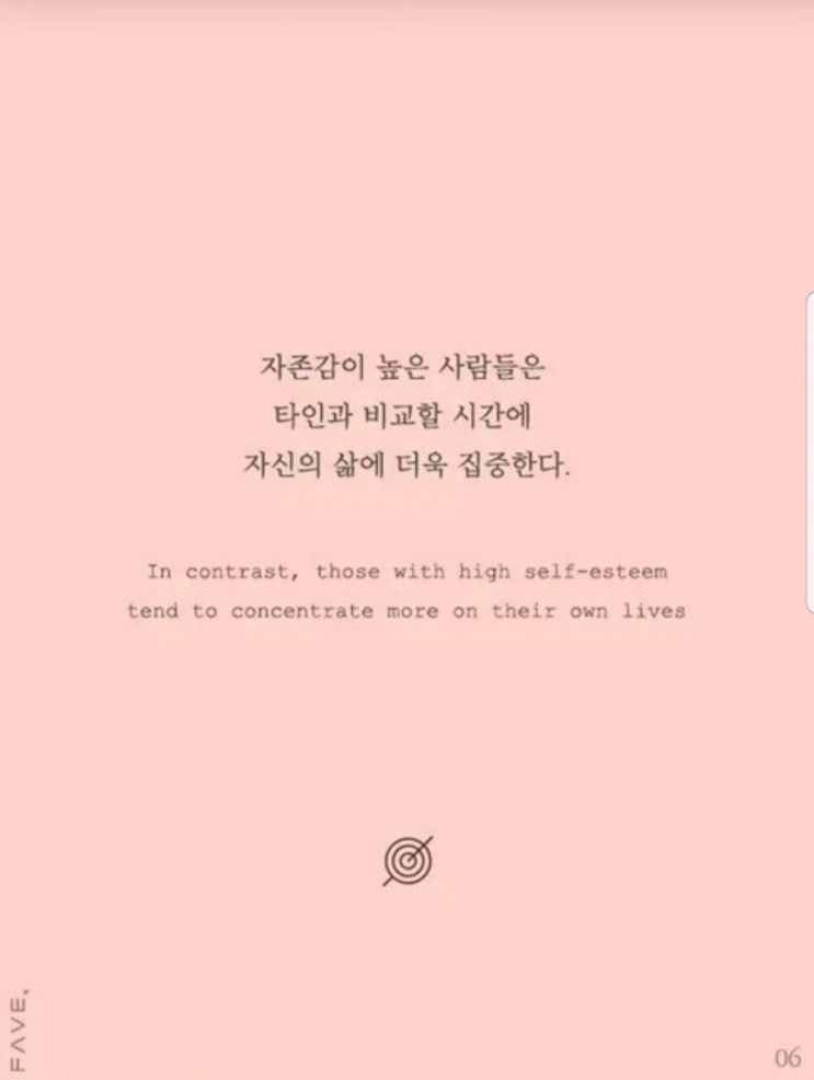  자존감에 관하여