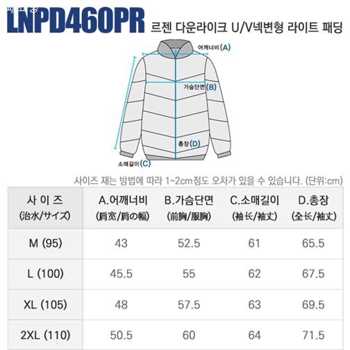 지금 잇템 르젠옴므 다운라이크 U V넥변형 초경량 패딩 LNPD460PR 개봉기에요