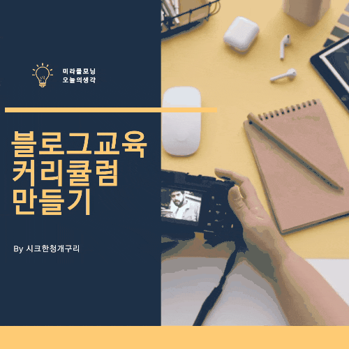 미라클모닝87일 2020.10.02 미라클모닝87일 2020.10.02