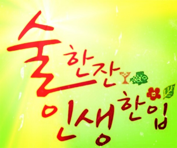  이것 [ "3行2禁" ] 을 모두 지킨다는것은 정말 힘들겠지만 ? - "삼식, 삼락, 삼금, 삼례와 육불문"