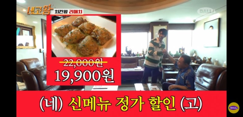 달성 500만뷰! 비비큐BBQ 황광희 네고왕-치킨모델각?