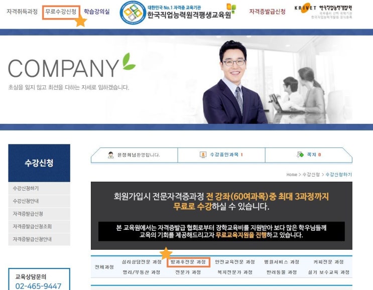  창의적인 아이로 지도하기 위한 창의학습지도사 무료수업 공유_한국직업능력원격평생교육원