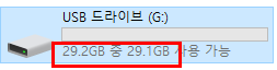  이동식 디스크 읽어버린 용량 다시 복구하기