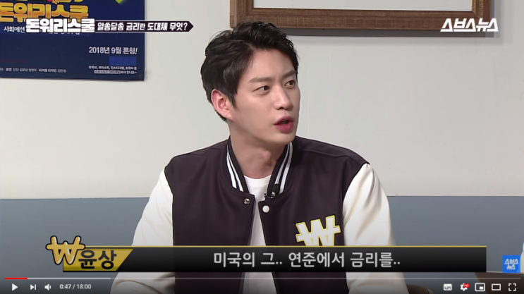  [돈 워리 스쿨] 금리를 이보다 더 쉽게 설명할 수 없다
