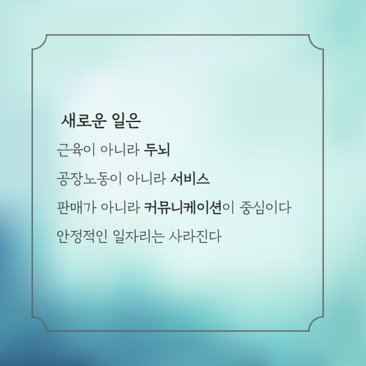  2011 트렌드스터디 vs 2020트렌드, 공부와 실천의 간격은?