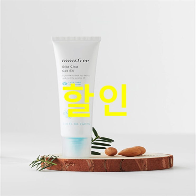  소개잇템 이니스프리 비자 시카 젤 쌉니다 싸요!