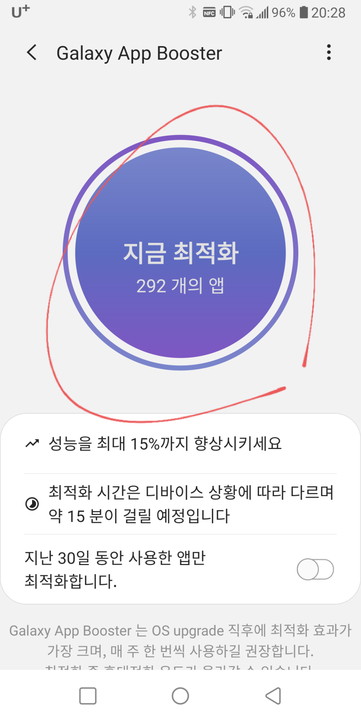 <개꿀팁> LG폰 갤럭시 앱 부스터 (Galaxy App Booster)설치하기 : QuickShortcutMaker 활용 <개꿀팁> LG폰 갤럭시 앱 부스터 (Galaxy App Booster)설치하기 : QuickShortcutMaker 활용