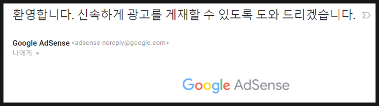  티스토리 애드센스 신청 - 개설만하면 통과 가능