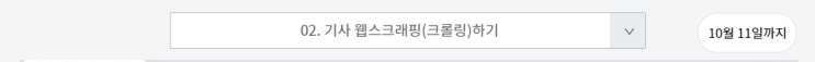  [스파르타 코딩클럽]파이썬 혼자놀기 2일차_과제코드공유