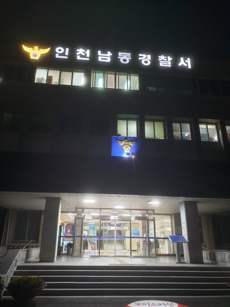 경찰조사 시간은 얼마나 걸리나 경찰조사 시간은 얼마나 걸리나