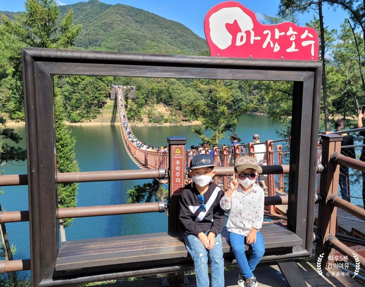  파주 에서 만난 마장호수 출렁다리.(주차정보 와 수상자전거)