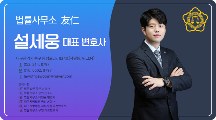  [공지사항] 법률사무소 우인 블로그 면책 공고